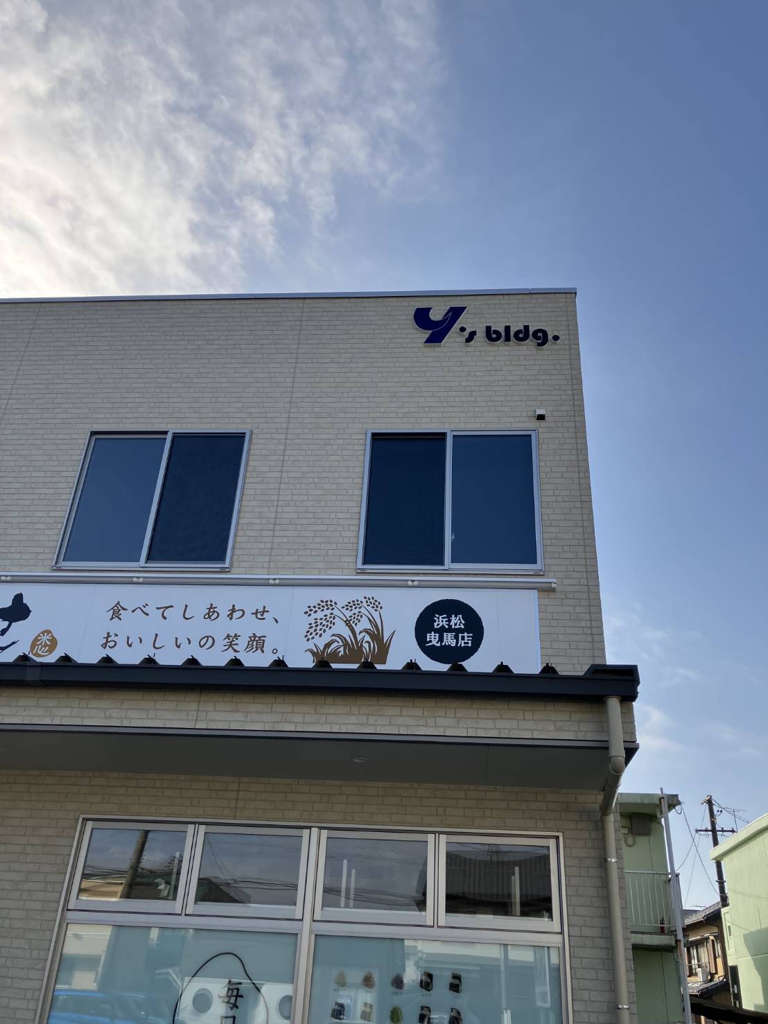 構造後の状態