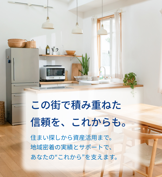 株式会社ヤマセ不動産