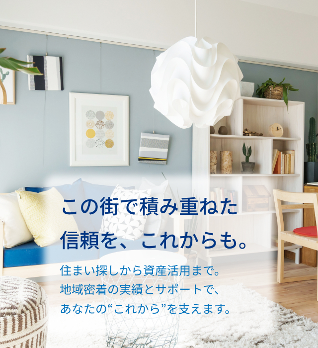 株式会社ヤマセ不動産